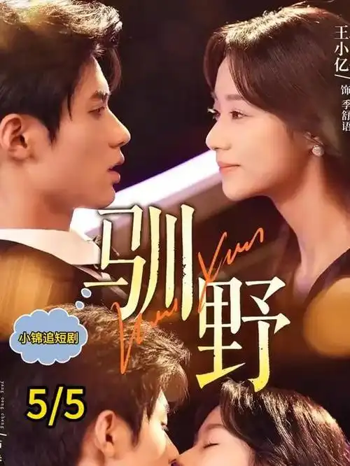 春山可望 免费电视剧全集在线观看